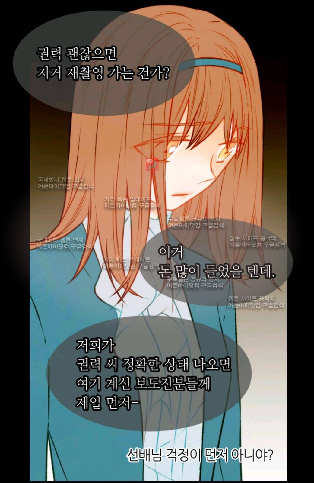 이미테이션 41화 9