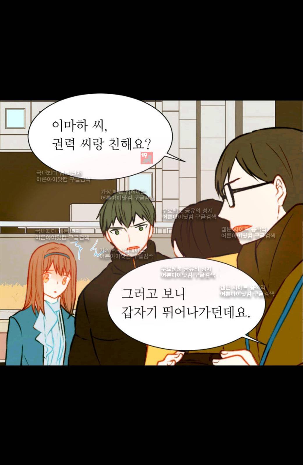 이미테이션 41화 10