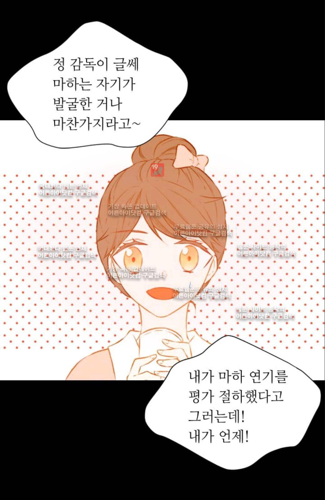 이미테이션 51화 2
