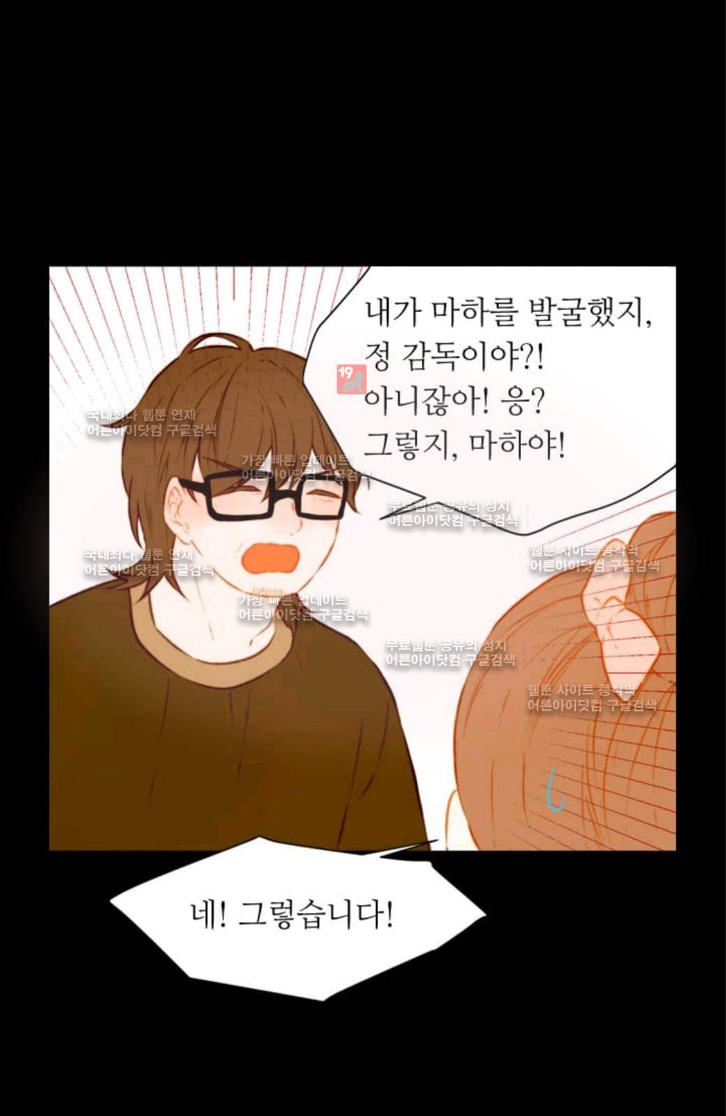이미테이션 51화 3