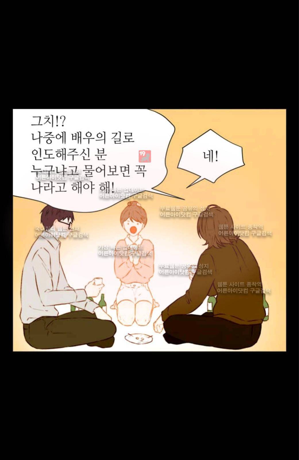 이미테이션 51화 4