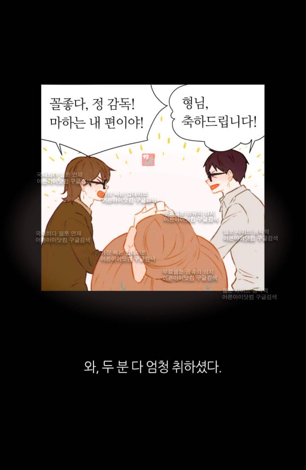 이미테이션 51화 5