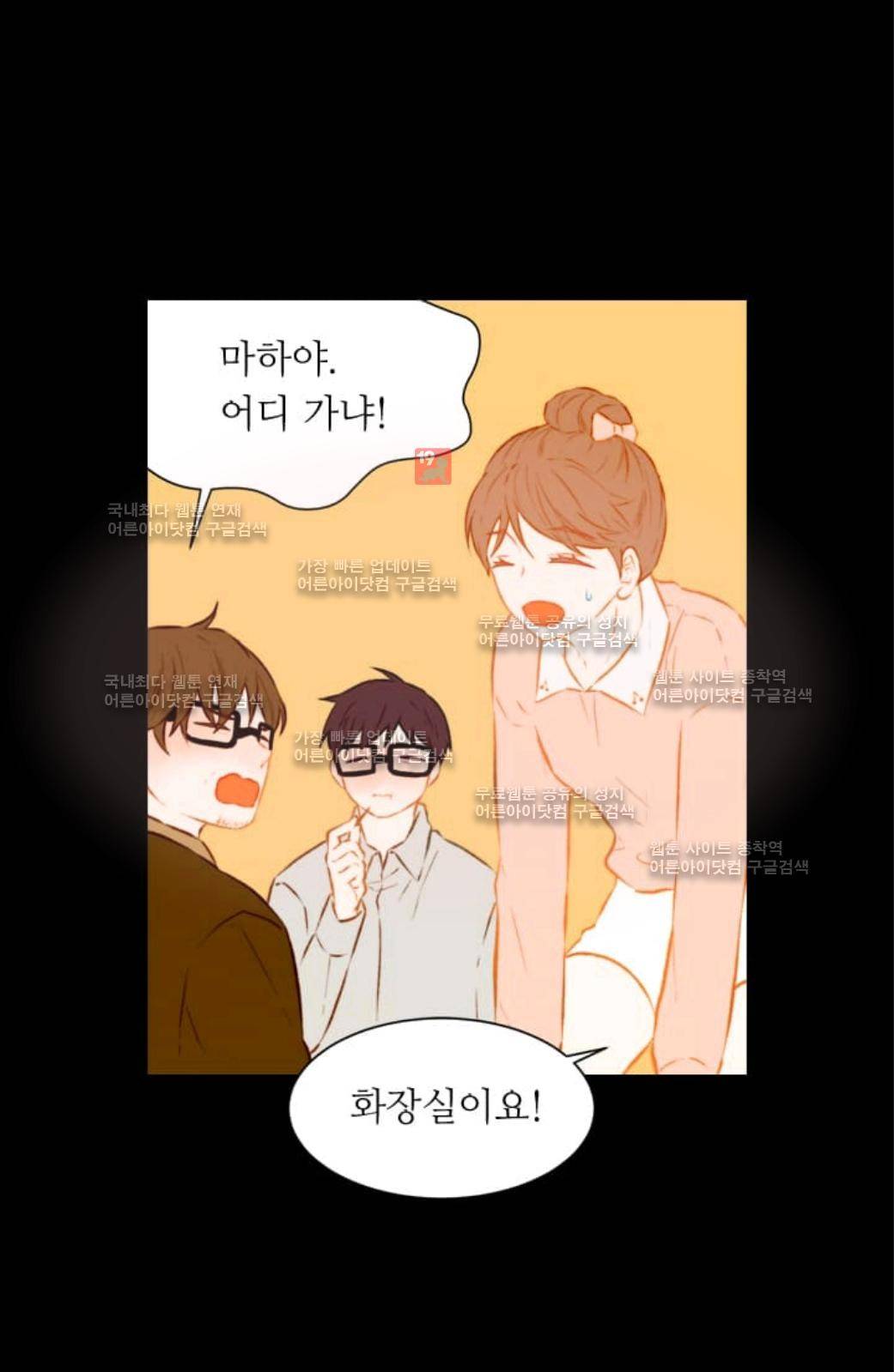 이미테이션 51화 6
