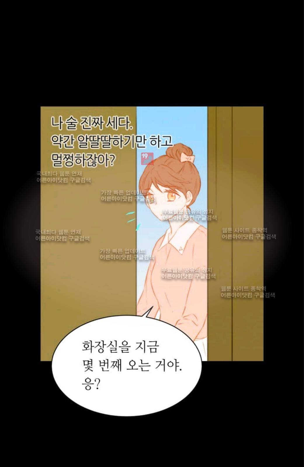이미테이션 51화 7