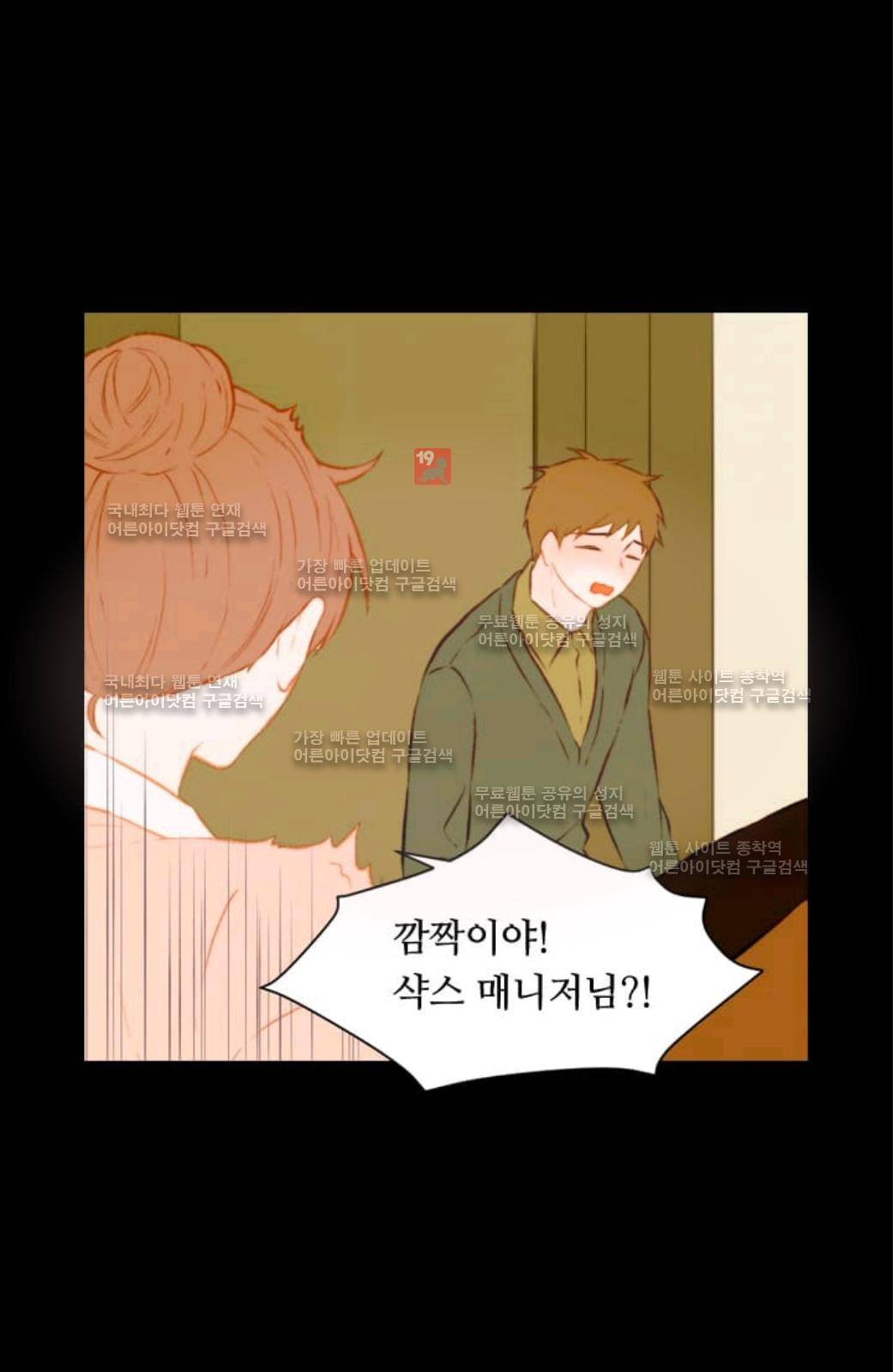 이미테이션 51화 8