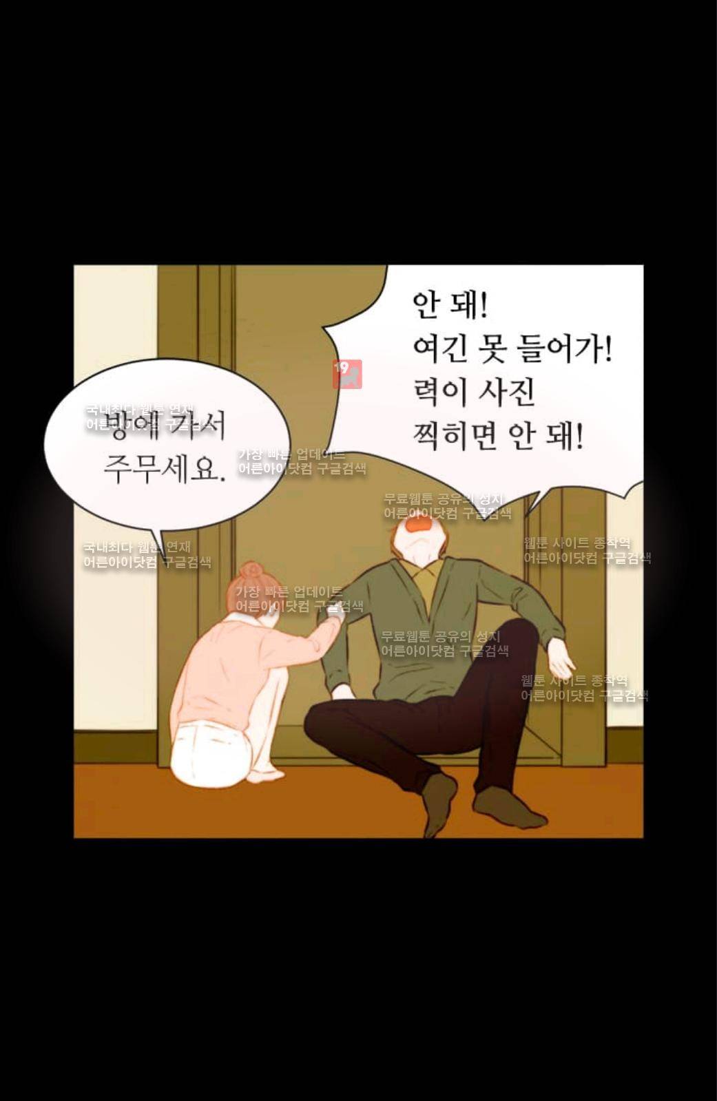 이미테이션 51화 9