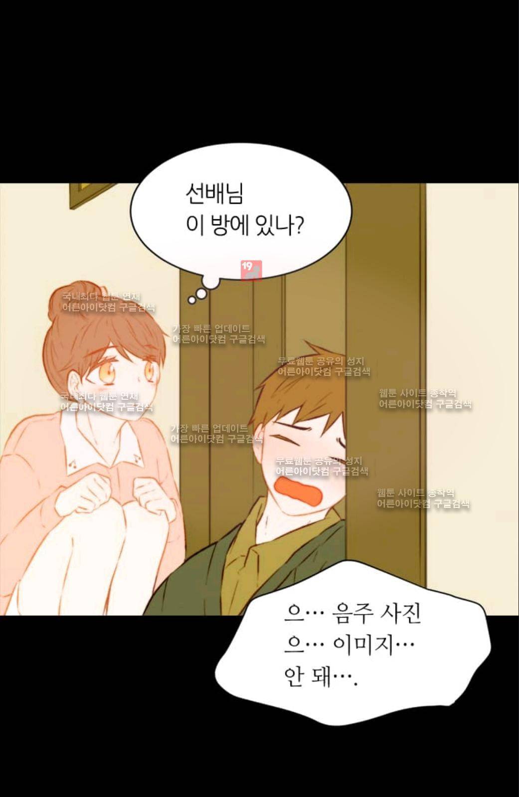 이미테이션 51화 10