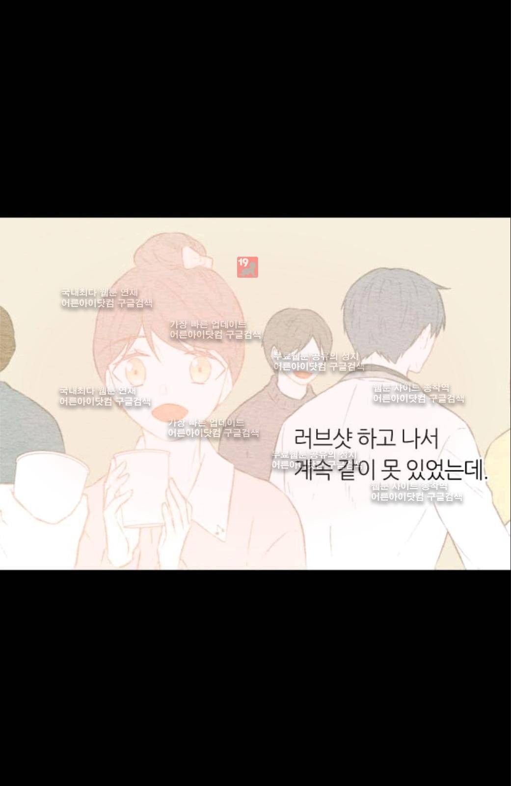 이미테이션 51화 11