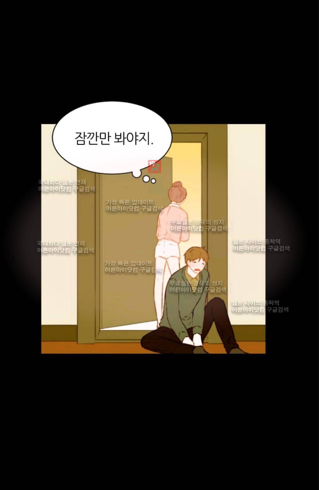 이미테이션 51화 12