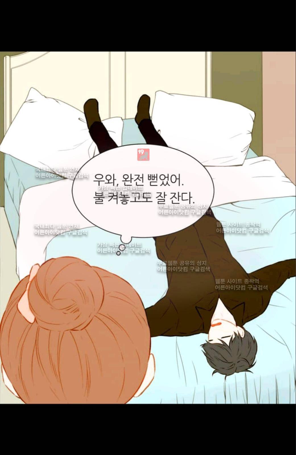 이미테이션 51화 13