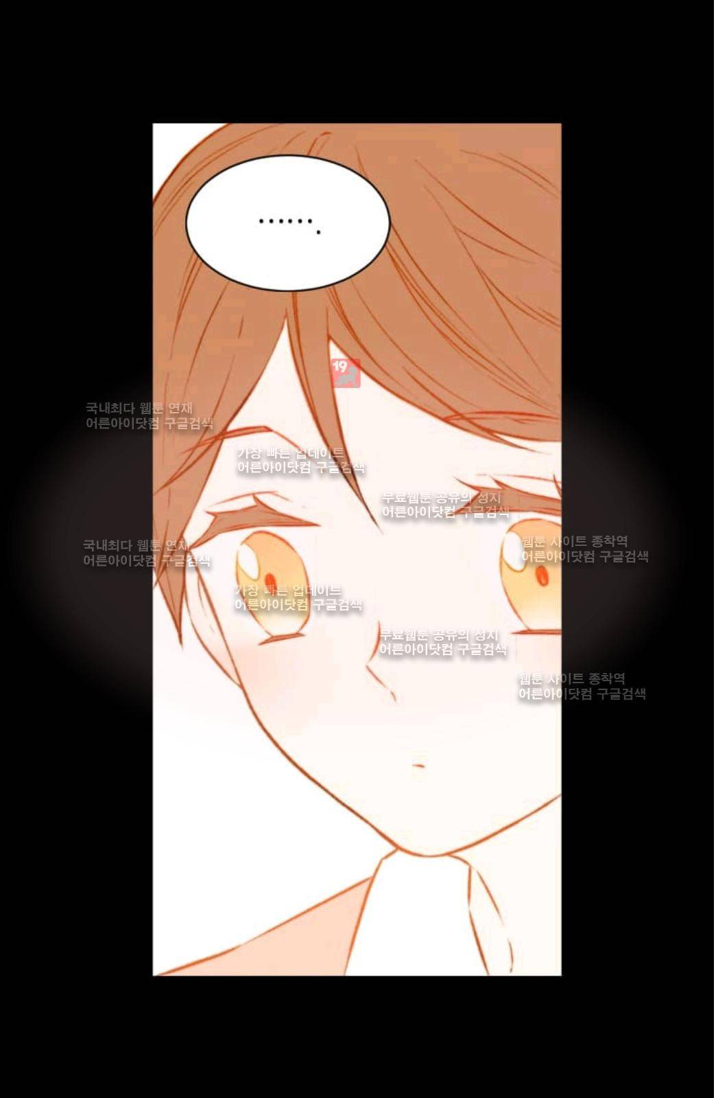 이미테이션 51화 14