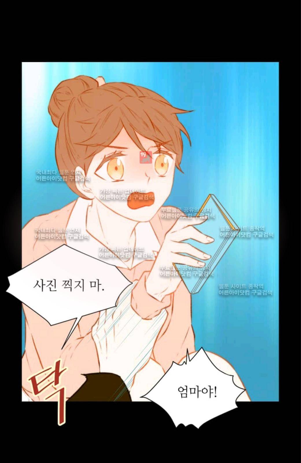 이미테이션 51화 16