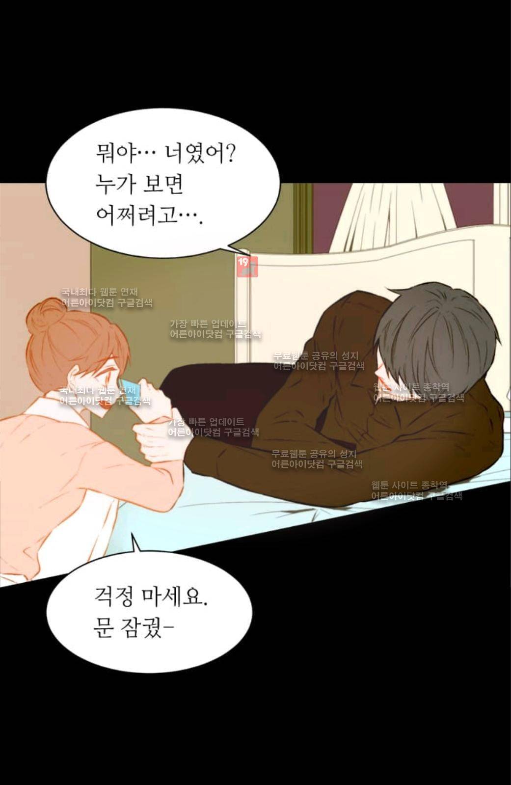 이미테이션 51화 17