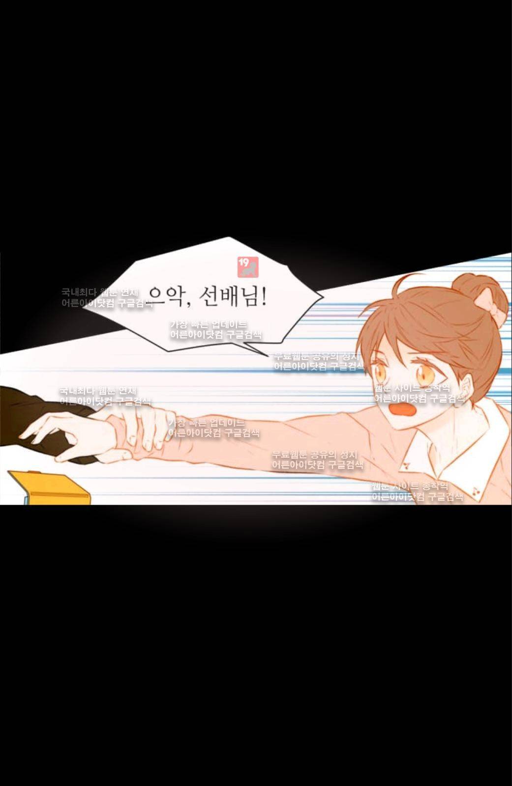 이미테이션 51화 18