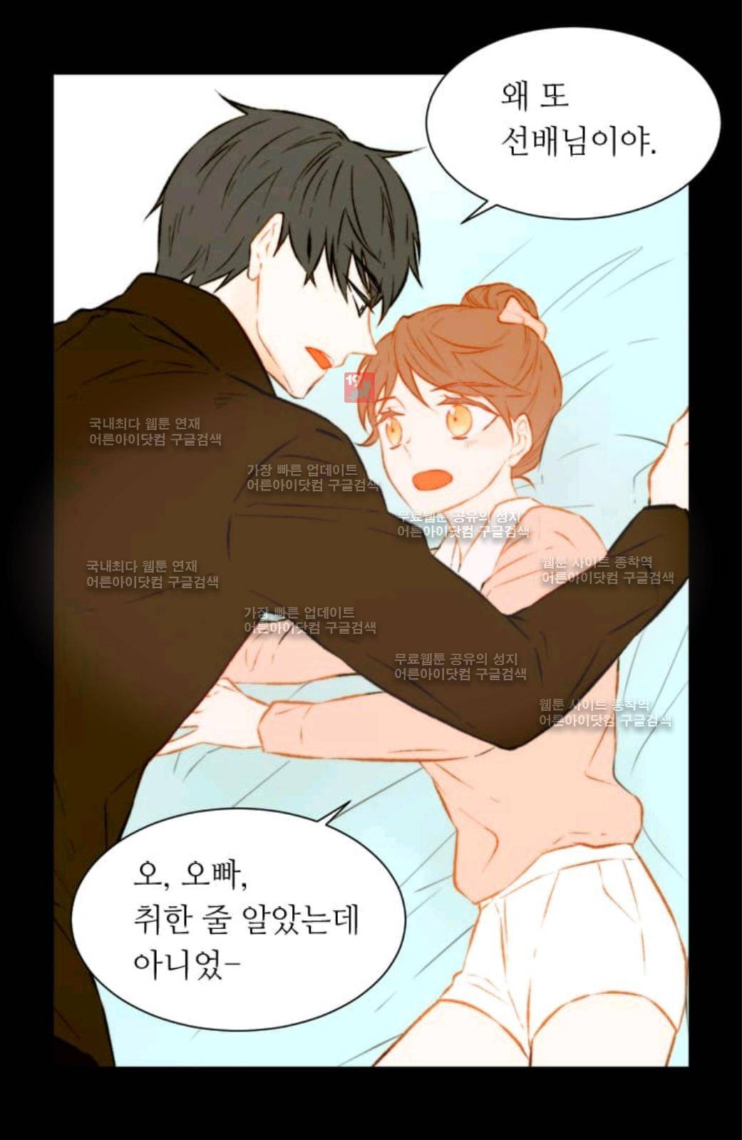 이미테이션 51화 19