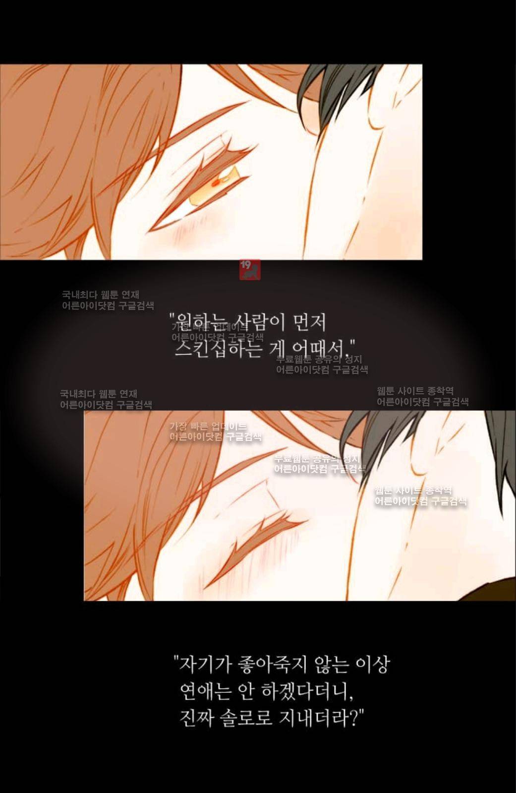 이미테이션 51화 22