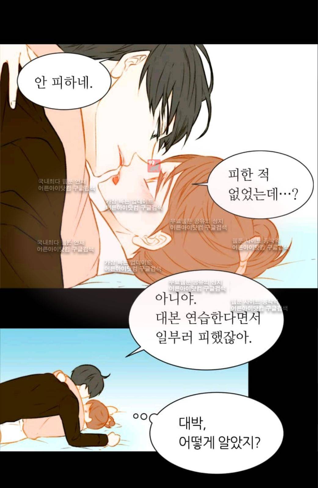이미테이션 51화 24