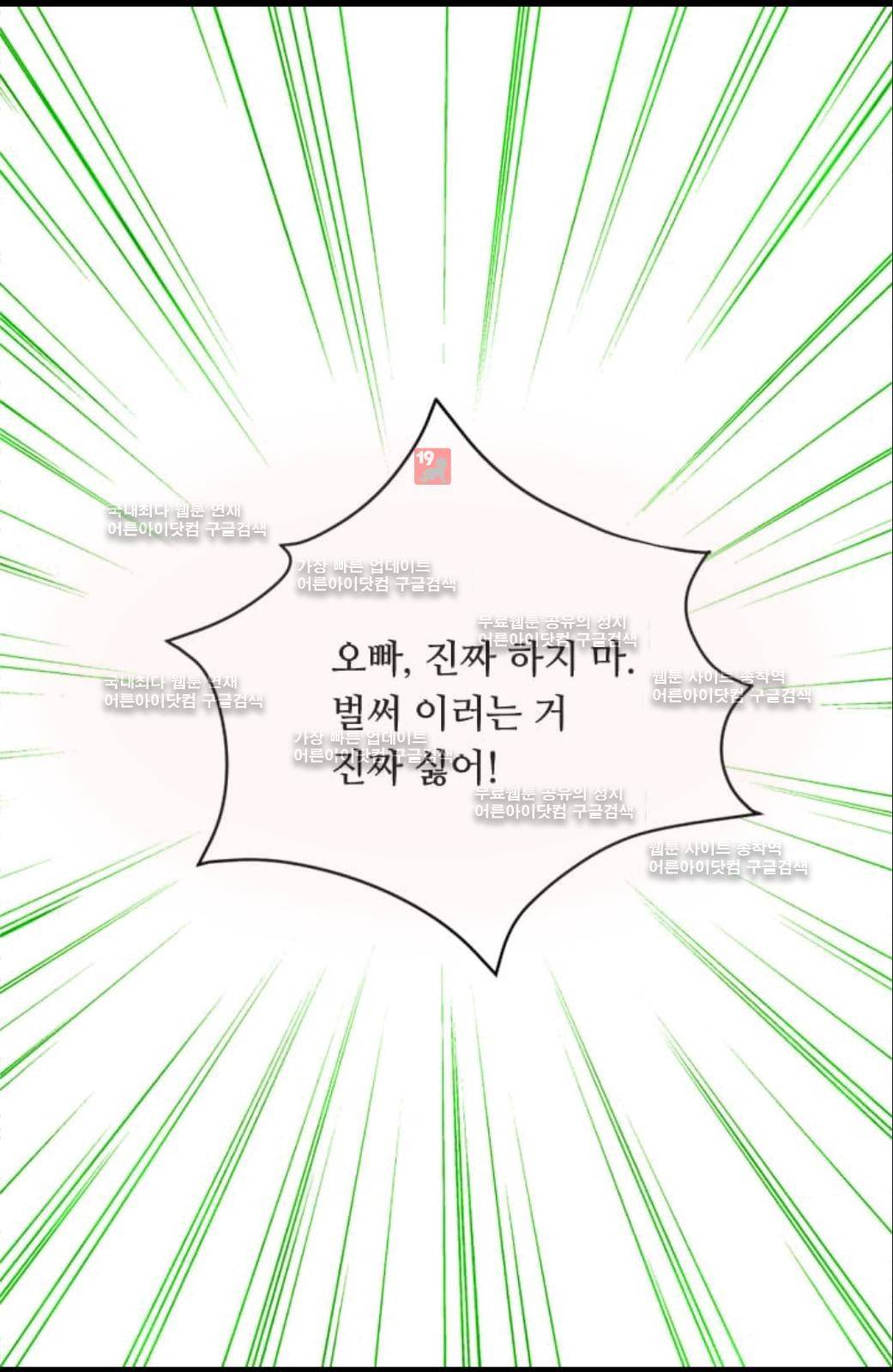 이미테이션 51화 30