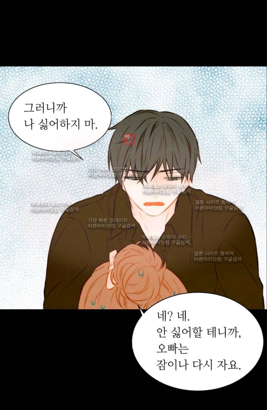 이미테이션 51화 33