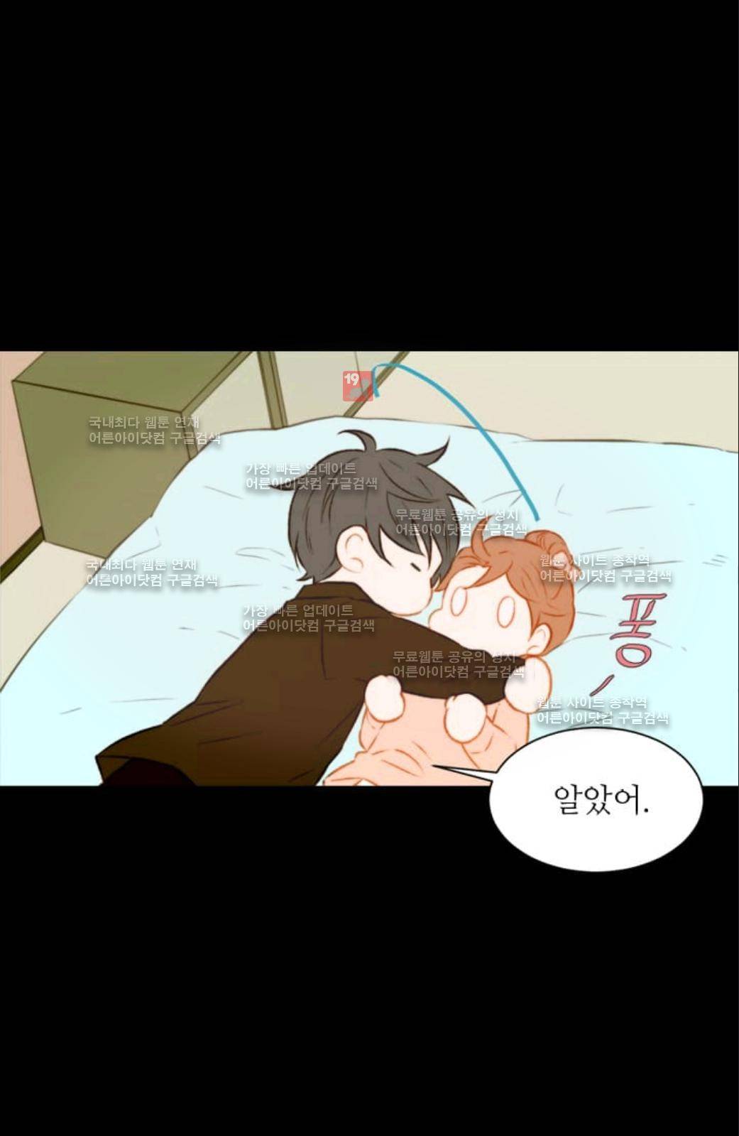 이미테이션 51화 34