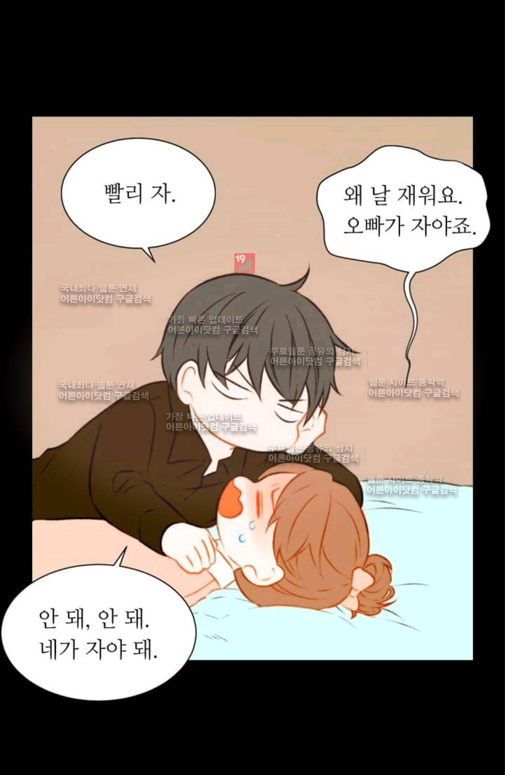 이미테이션 51화 36