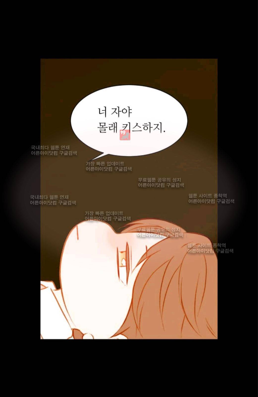 이미테이션 51화 37