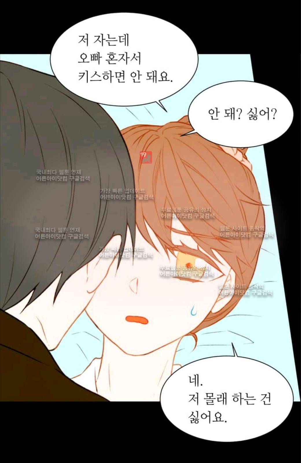 이미테이션 51화 38