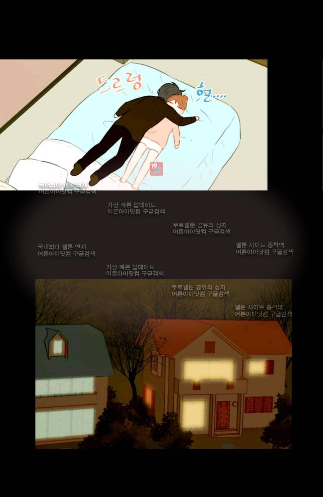 이미테이션 51화 40