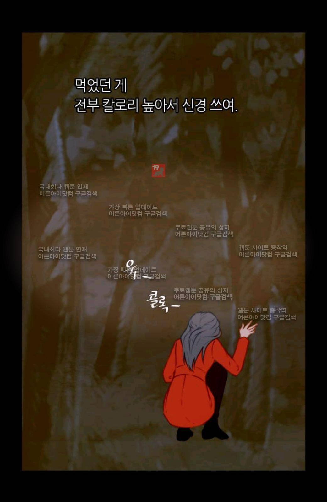 이미테이션 51화 42