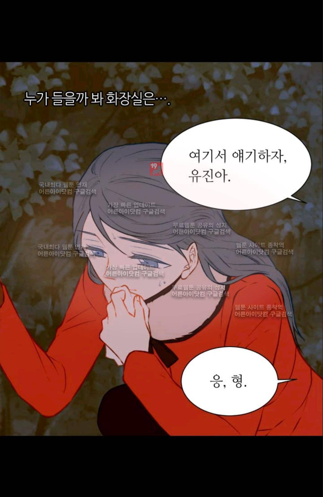 이미테이션 51화 43