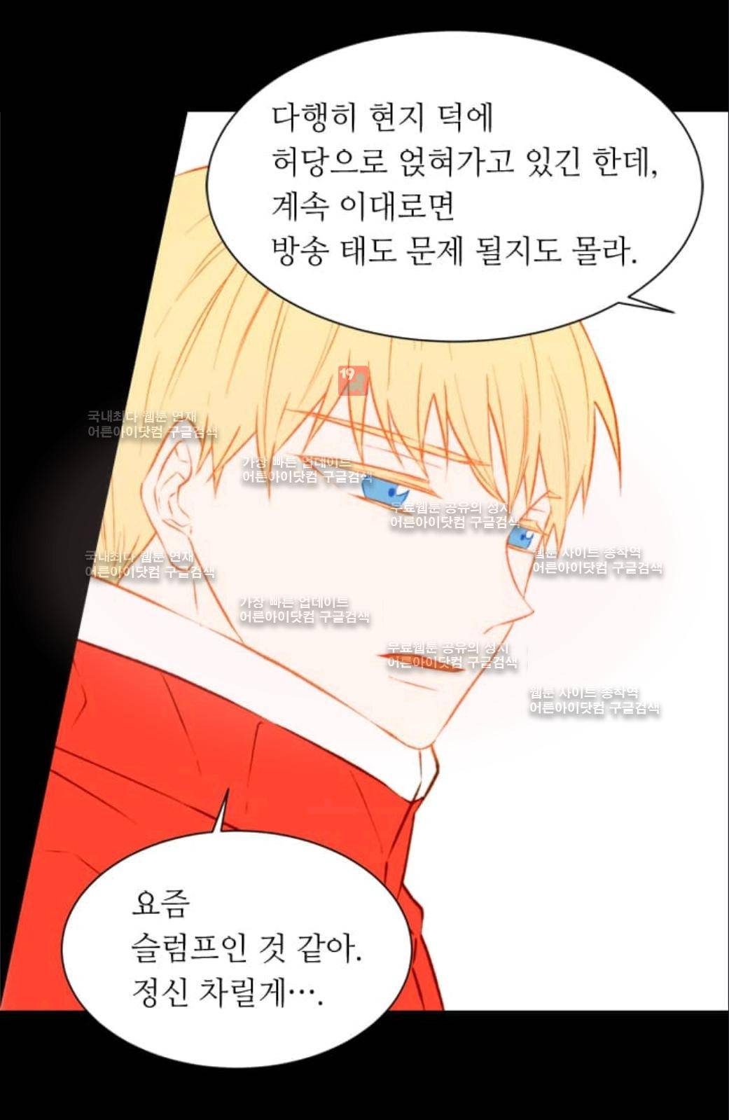 이미테이션 51화 45