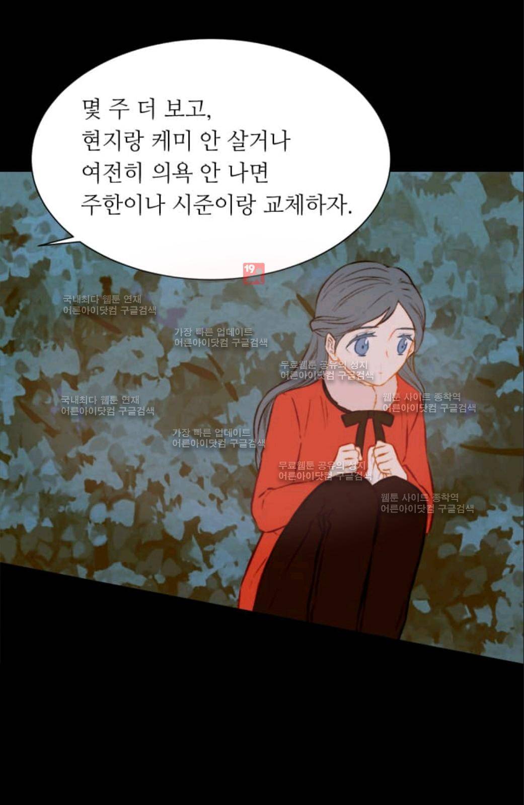 이미테이션 51화 46