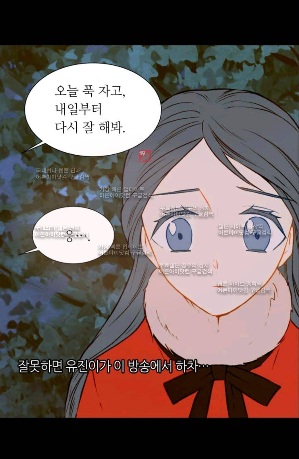 이미테이션 51화 48