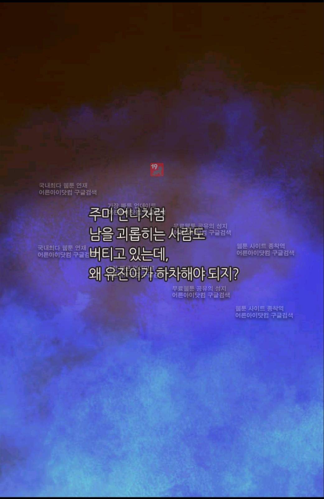 이미테이션 51화 49