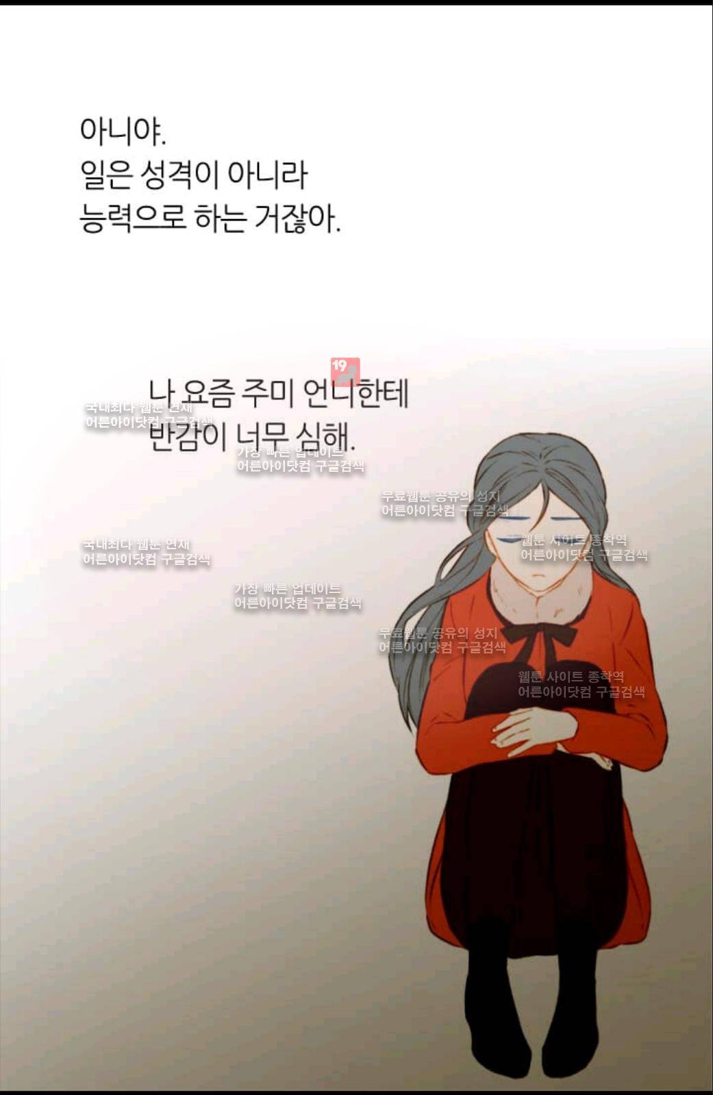 이미테이션 51화 50