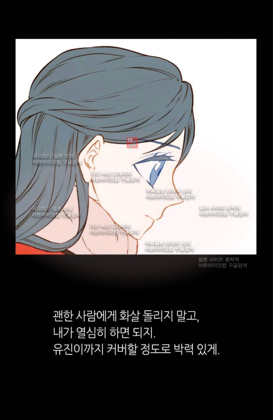 이미테이션 51화 51