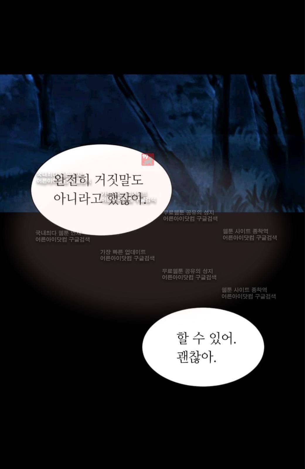 이미테이션 51화 52