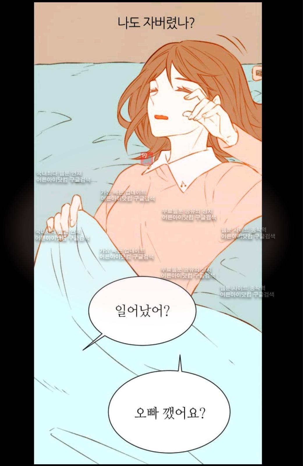 이미테이션 51화 55
