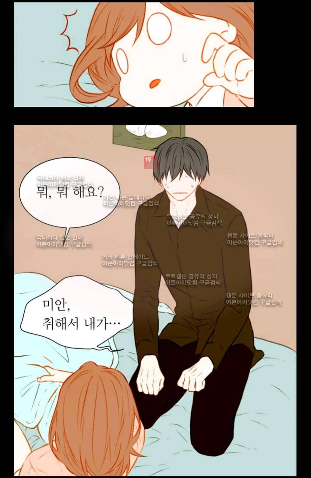 이미테이션 51화 56