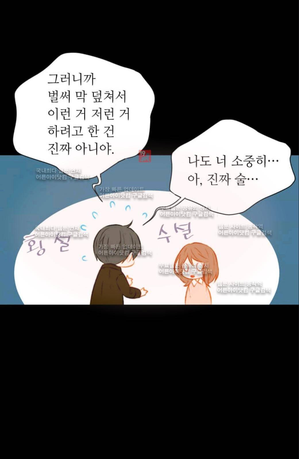 이미테이션 51화 57