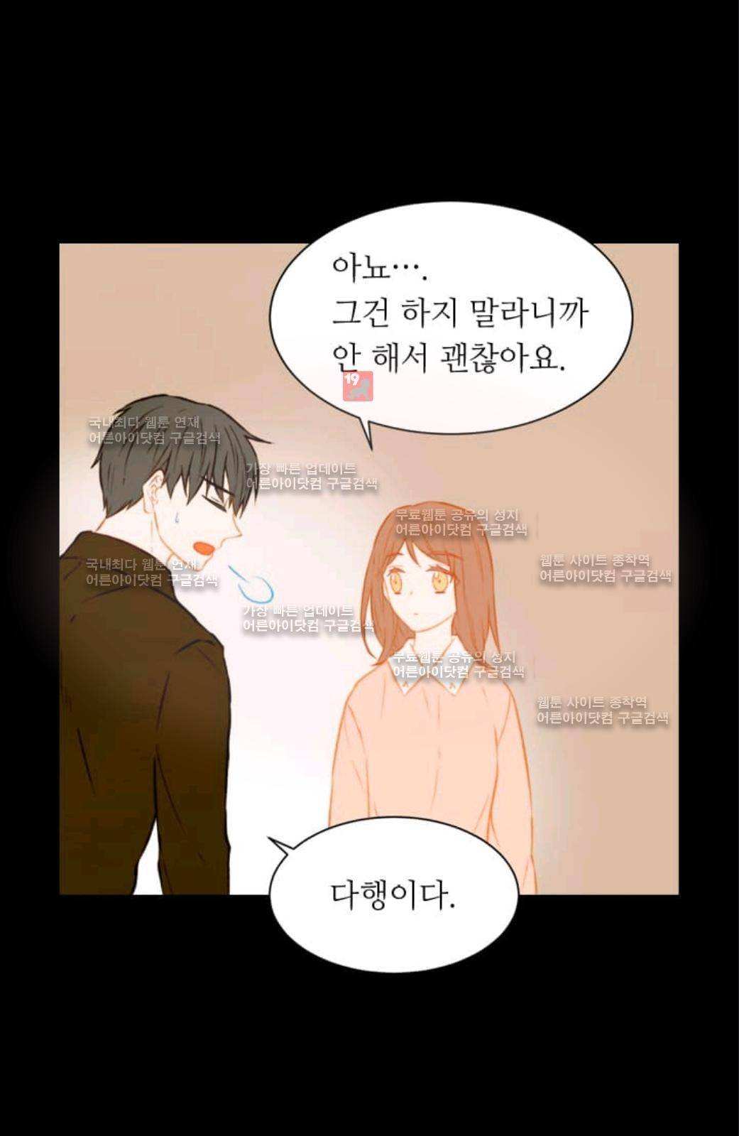 이미테이션 51화 59