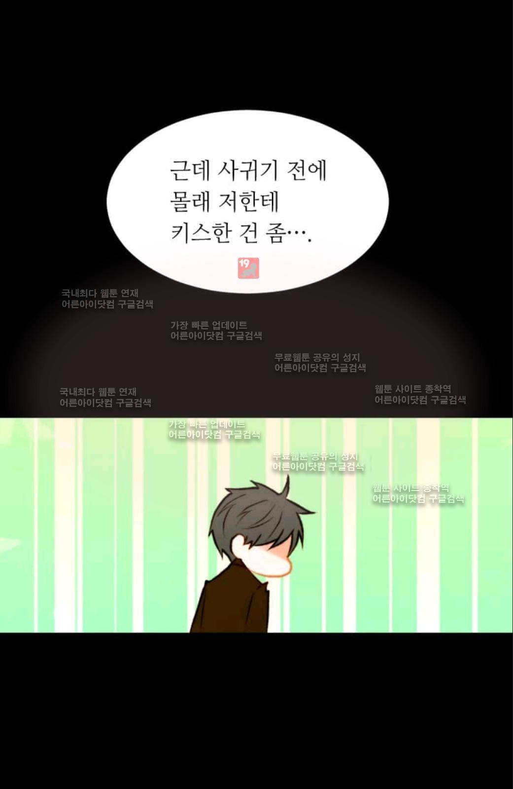 이미테이션 51화 60