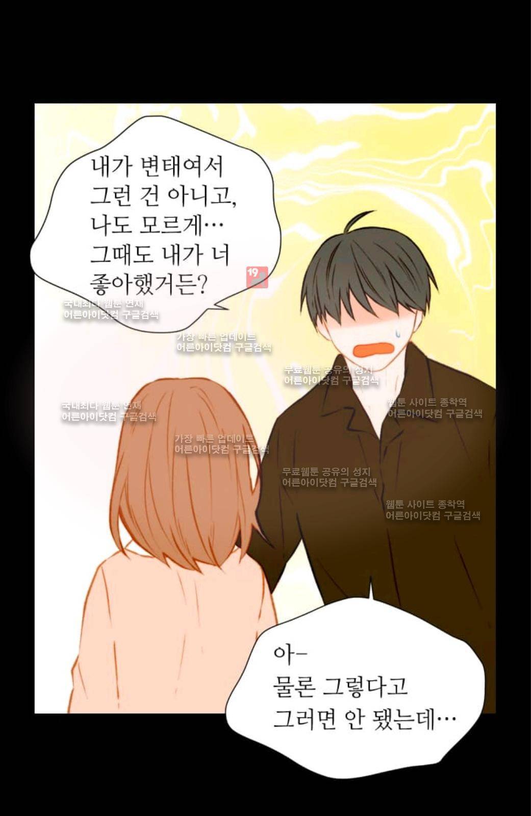 이미테이션 51화 61