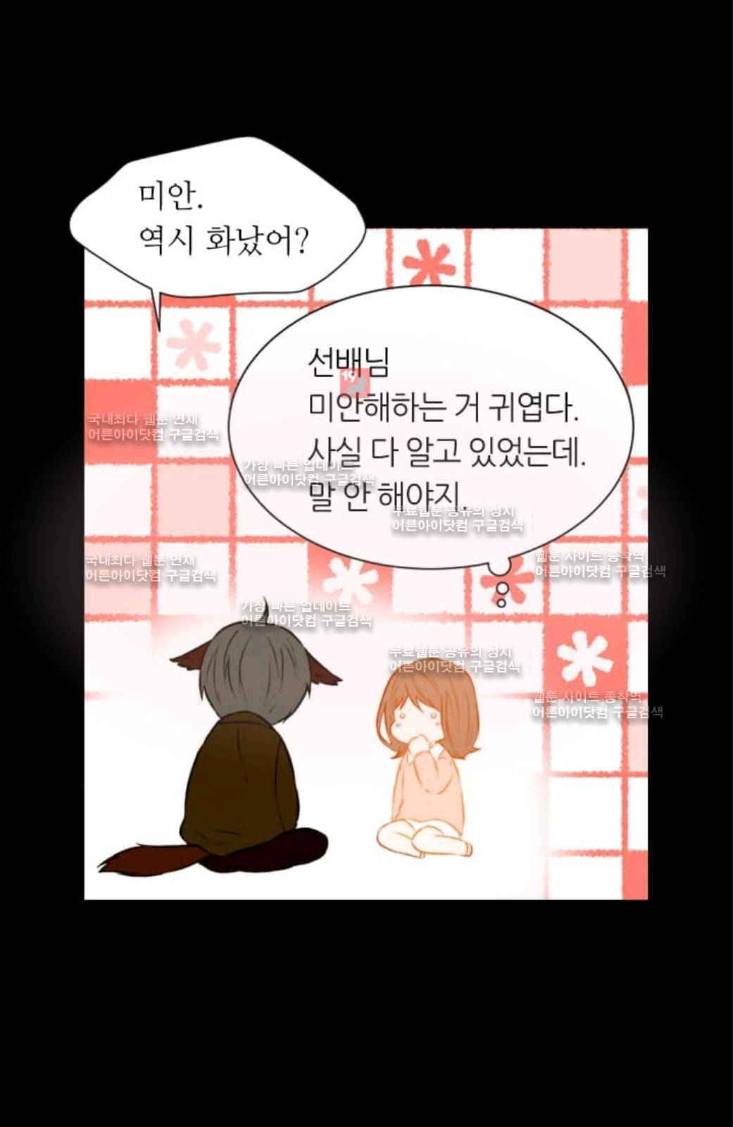 이미테이션 51화 62