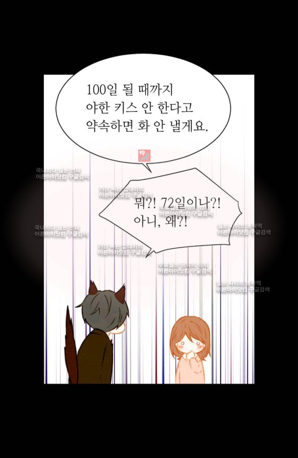 이미테이션 51화 63