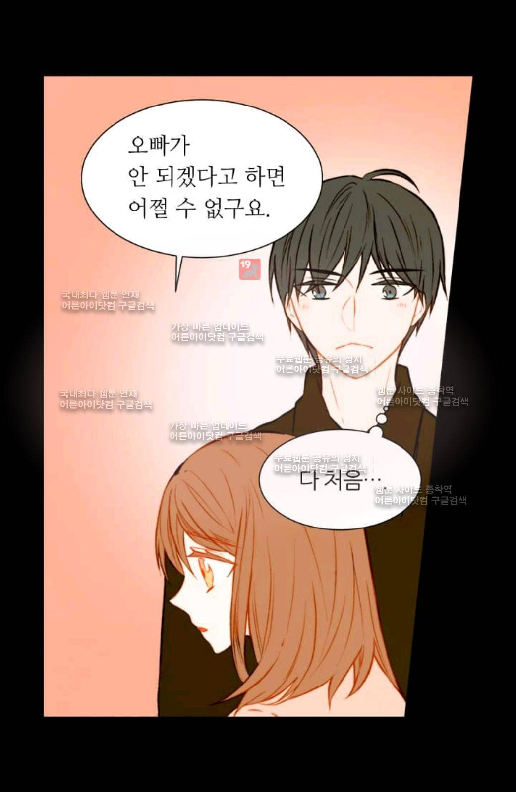 이미테이션 51화 65