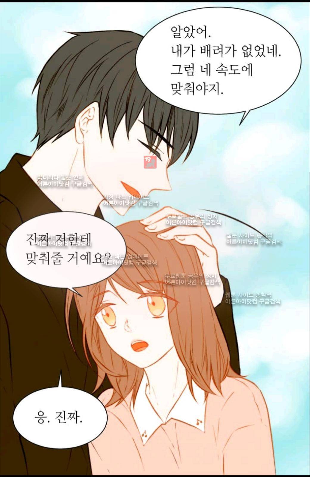 이미테이션 51화 66