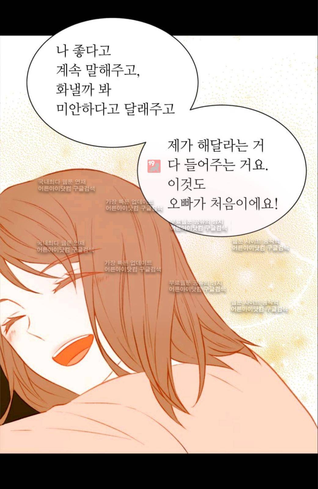 이미테이션 51화 68