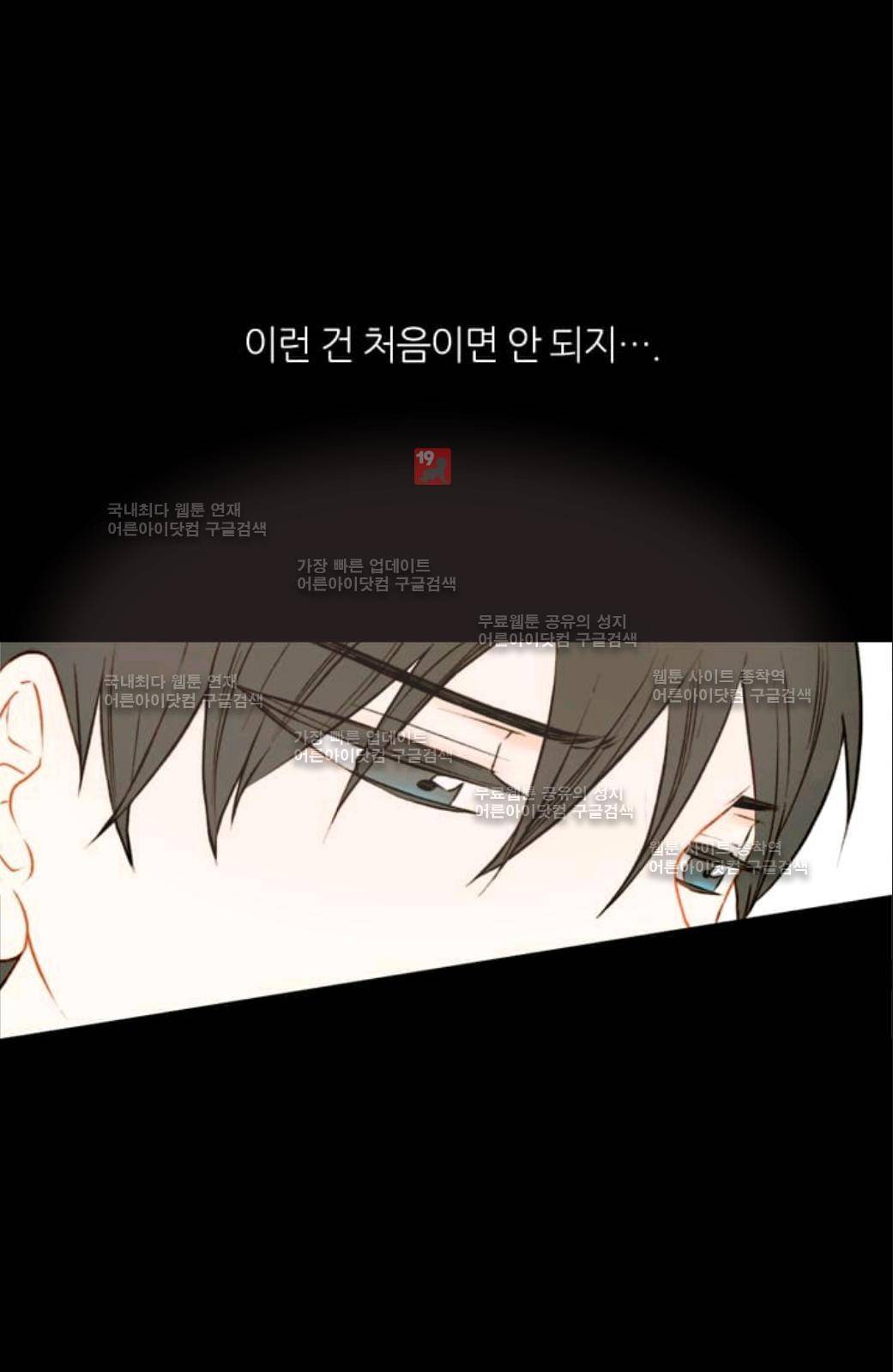 이미테이션 51화 69