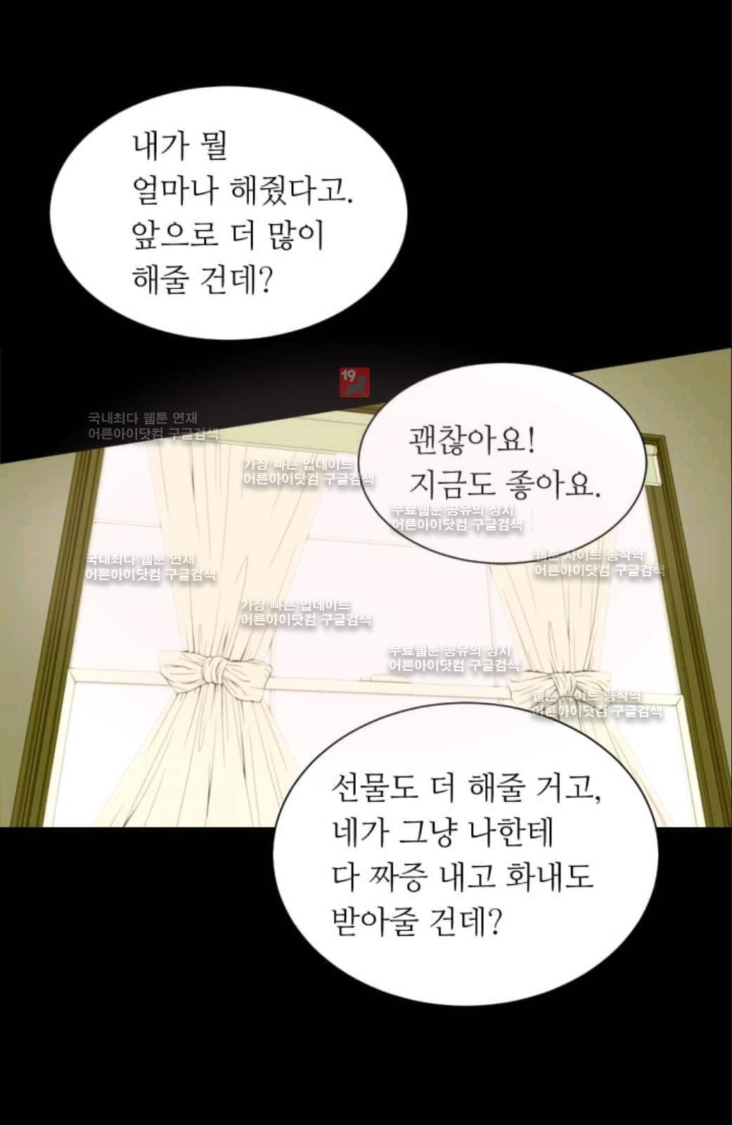 이미테이션 51화 70